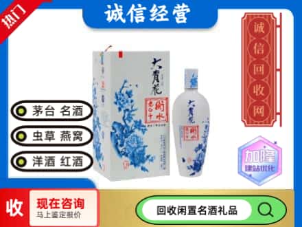 回收价格:益阳回收衡水老白干