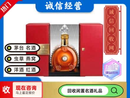 益阳回收洋酒