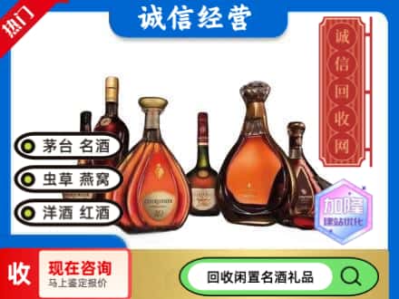 益阳回收知名洋酒