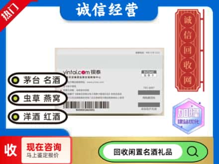益阳回收银泰购物卡