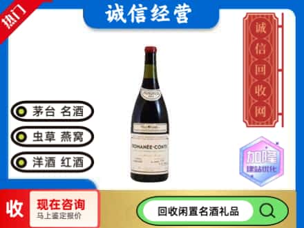 益阳回收红酒